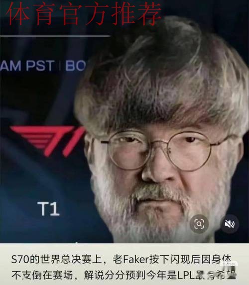 韩国总理访谈节目将邀请Faker:剪影/emoji符合Faker特征 韩国总理访谈节目将邀请Faker:剪影/emoji符合Faker特征