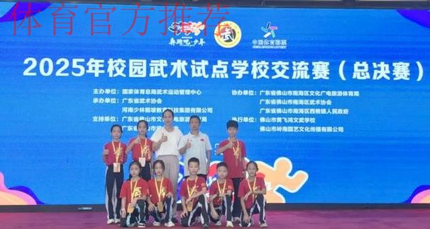 “奔跑吧·少年”2024年武术进校园试点学校交流赛开幕