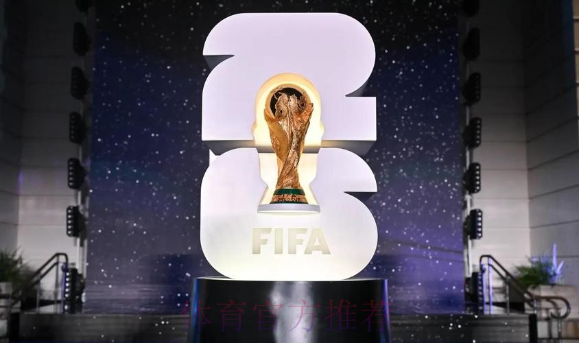 2026美加墨世界杯直播今日