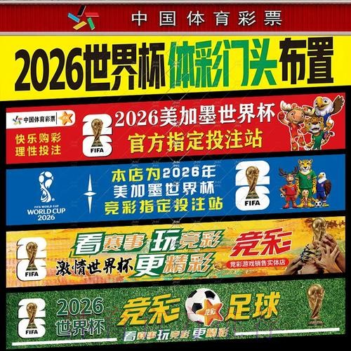 世界杯投注安卓官方版下载攻略