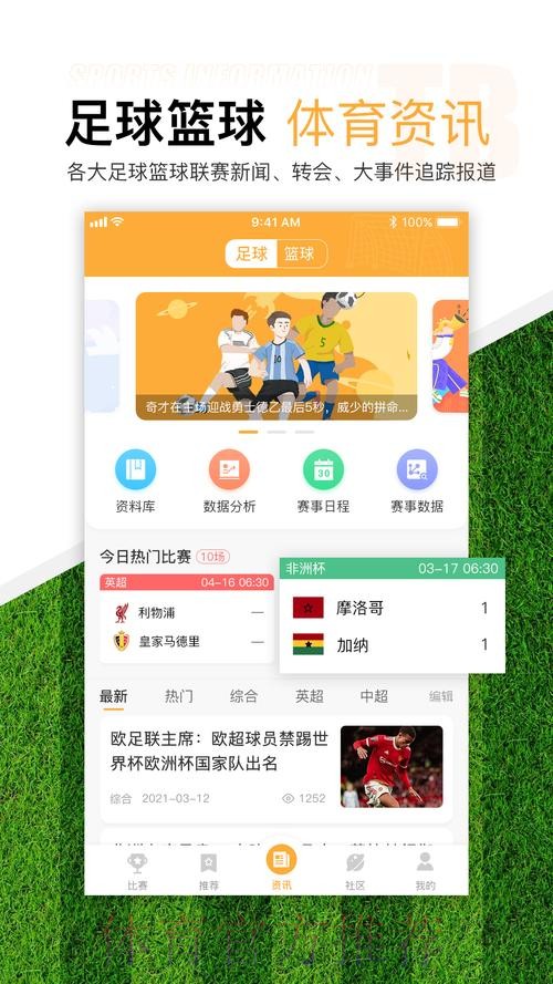 世界杯滚球注册热门平台推荐