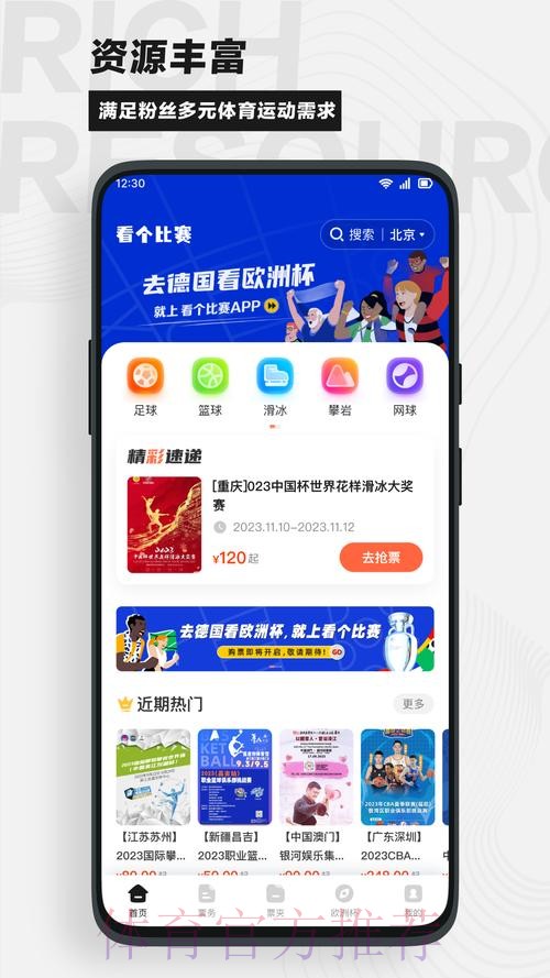 官方正版世界杯买球APP下载最新网址