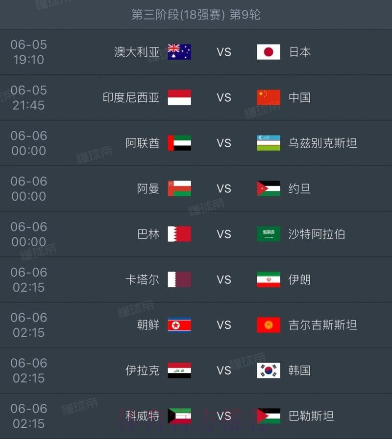 2026世界杯高清直播中国时间
