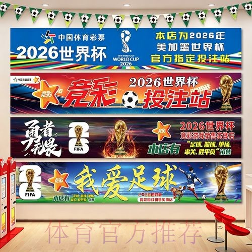 2026世界杯下注高清指南