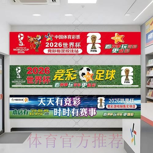 2026世界杯下注高清指南