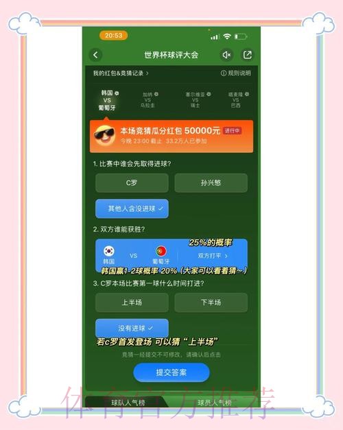 世界杯竞猜平台:新手必备的专业技巧 世界杯竞猜平台:新手必备的专业技巧