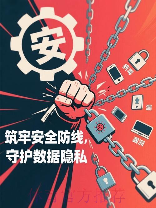 筑牢防线保精彩 织密网络护圆满 筑牢防线保精彩 织密网络护圆满