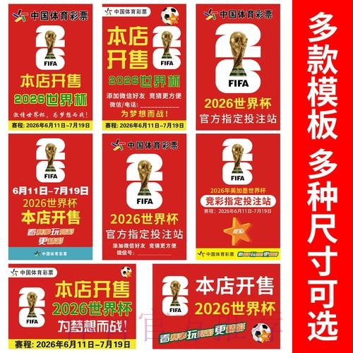 2026世界杯竞猜手机应用推荐指南 2026世界杯竞猜手机应用推荐指南
